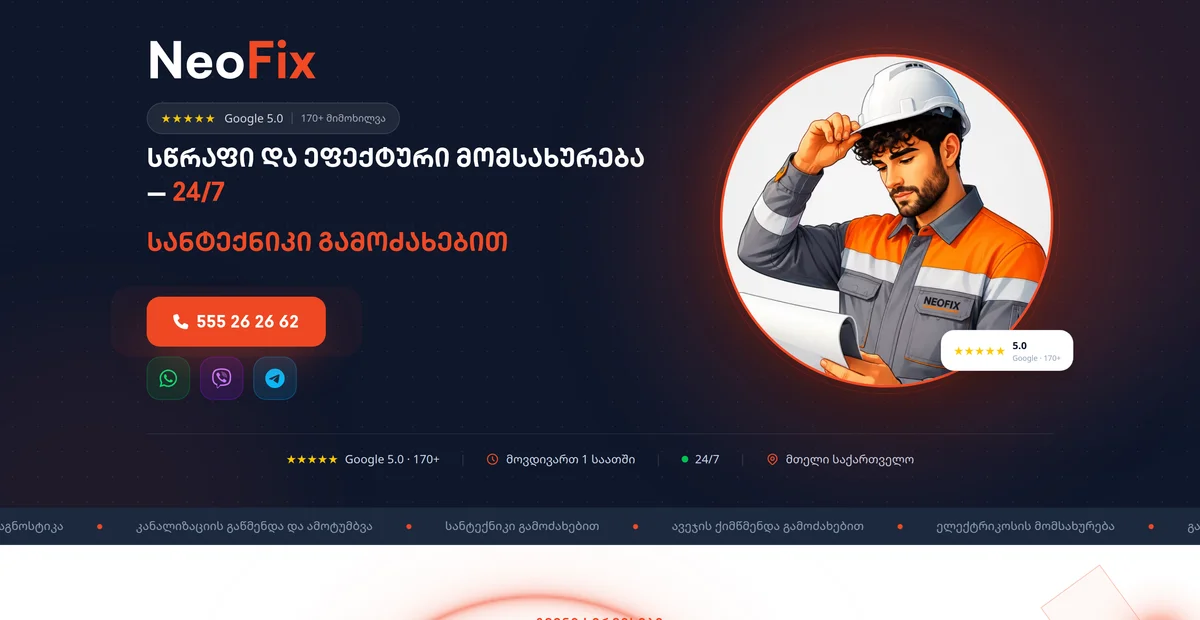 NeoFix - სახლისა და ბიზნესის რემონტის სერვისი — პროექტის ეკრანის ანაბეჭდი