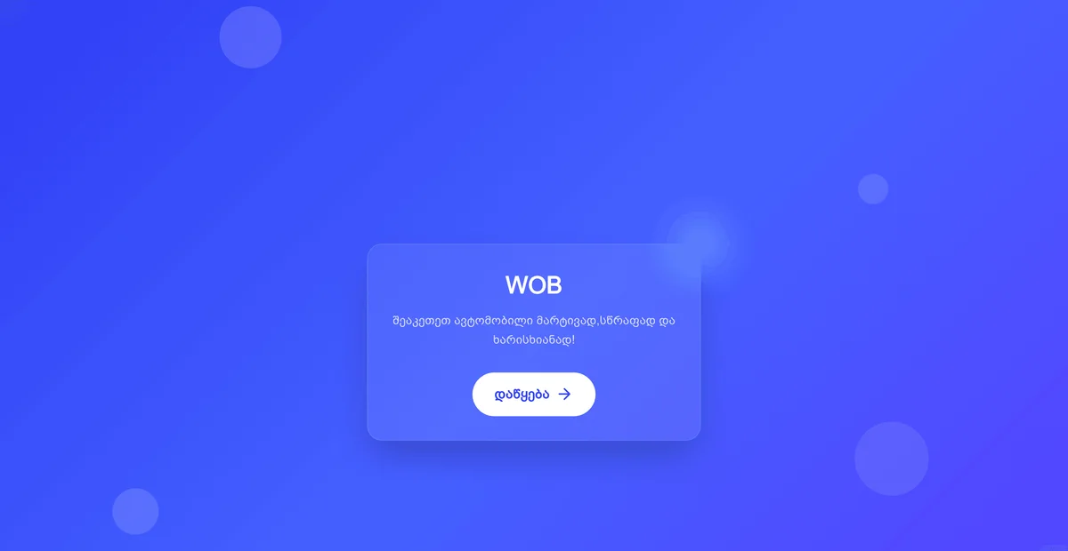 WOB.GE - მობილური ავტოსერვისი — პროექტის ეკრანის ანაბეჭდი